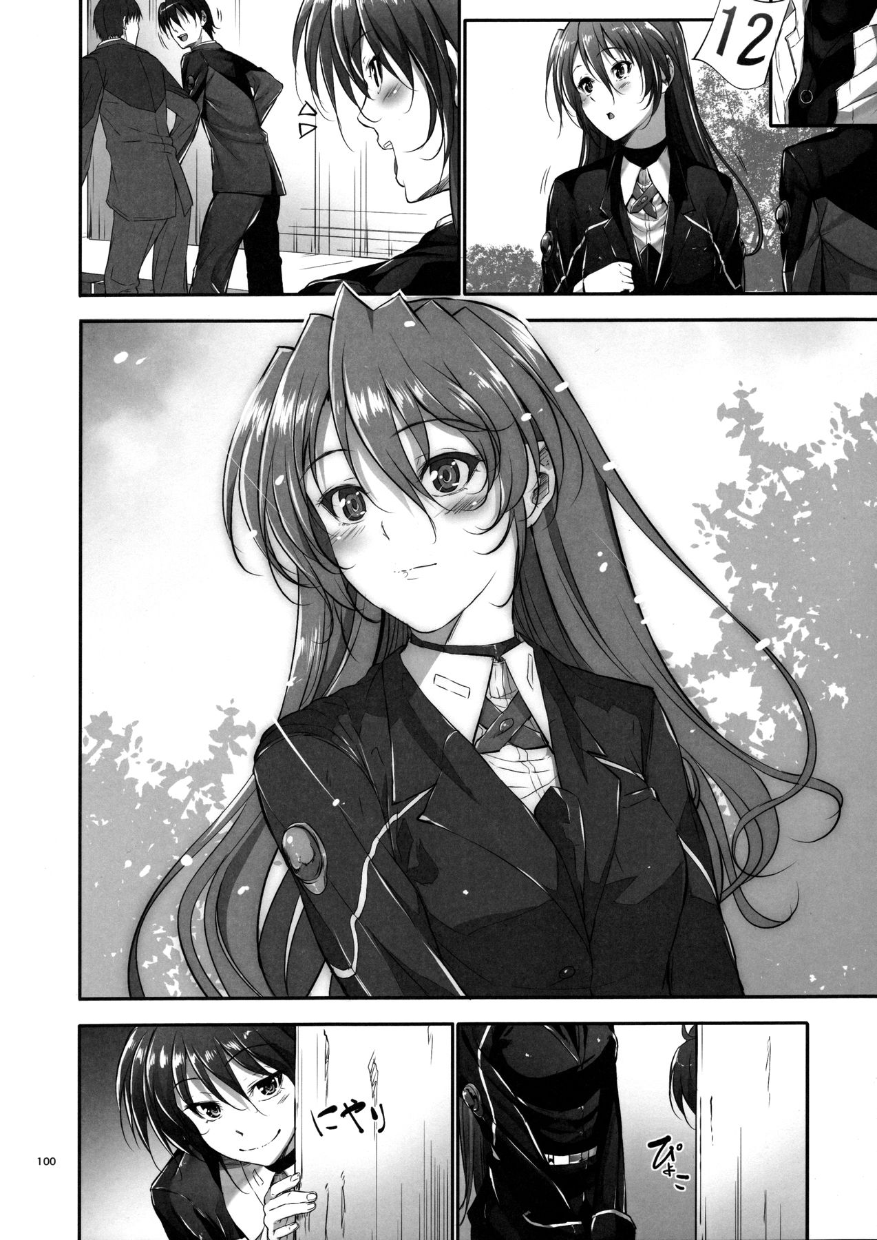 Home Sweet Home ~Soushuuhen~ - Page 97