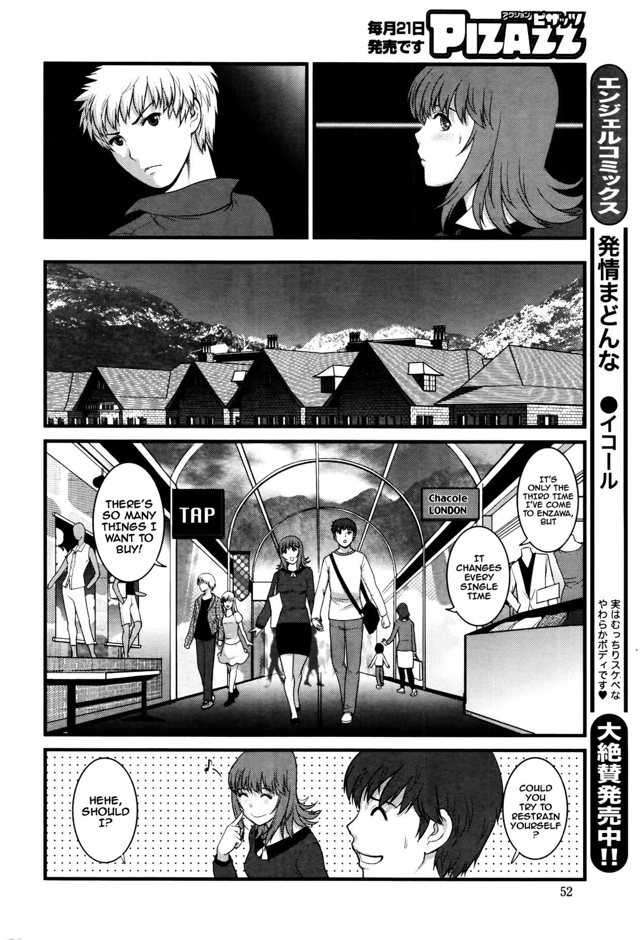Part Time Manaka-san 2nd Ch. 1-6 - Page 88