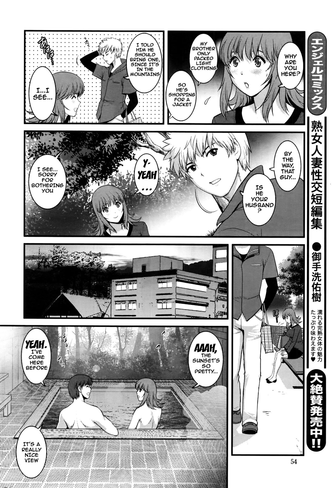 Part Time Manaka-san 2nd Ch. 1-6 - Page 90