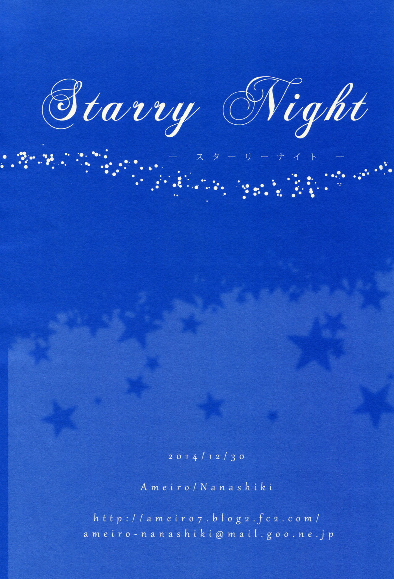 Starry Night - Page 19