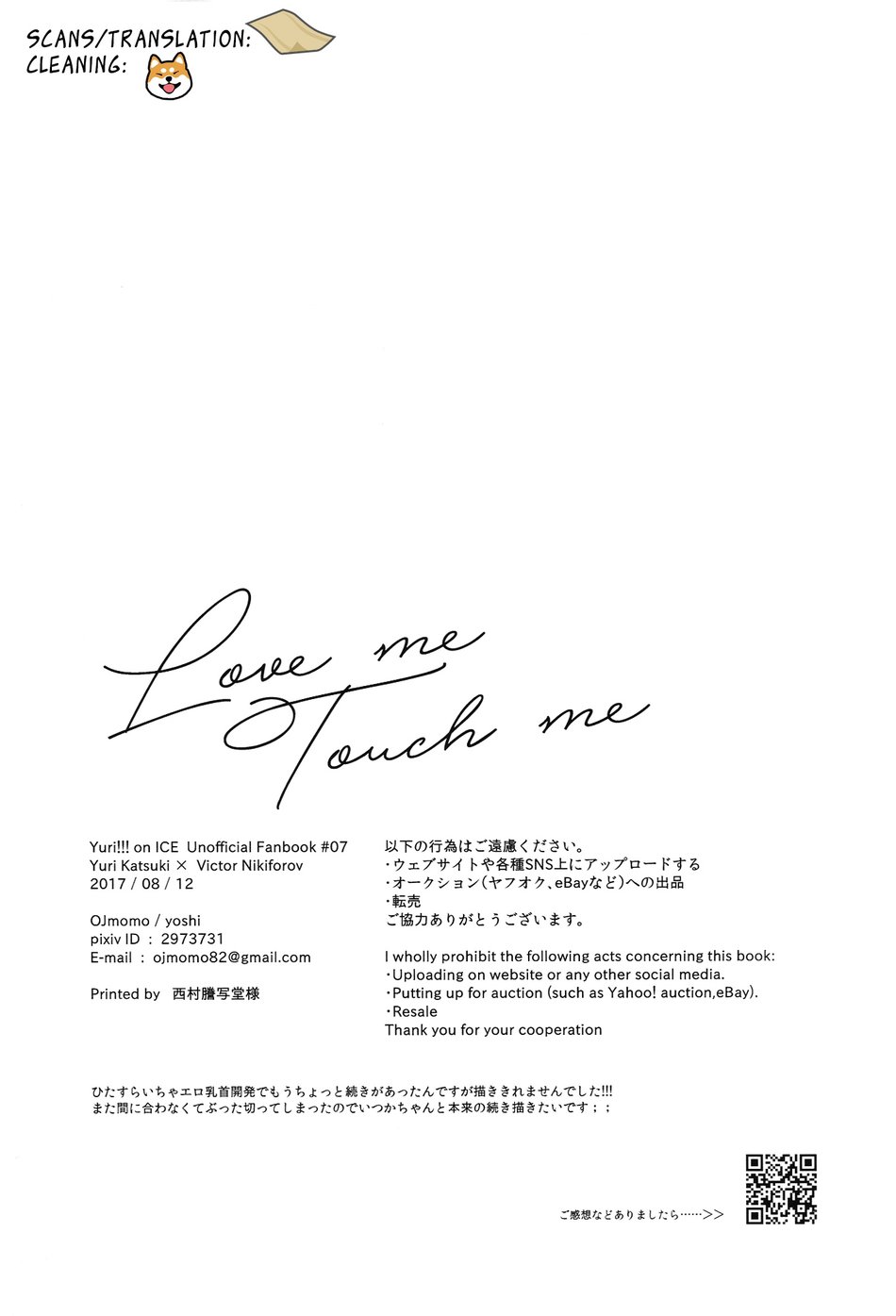 Love Me, Touch Me - Page 36