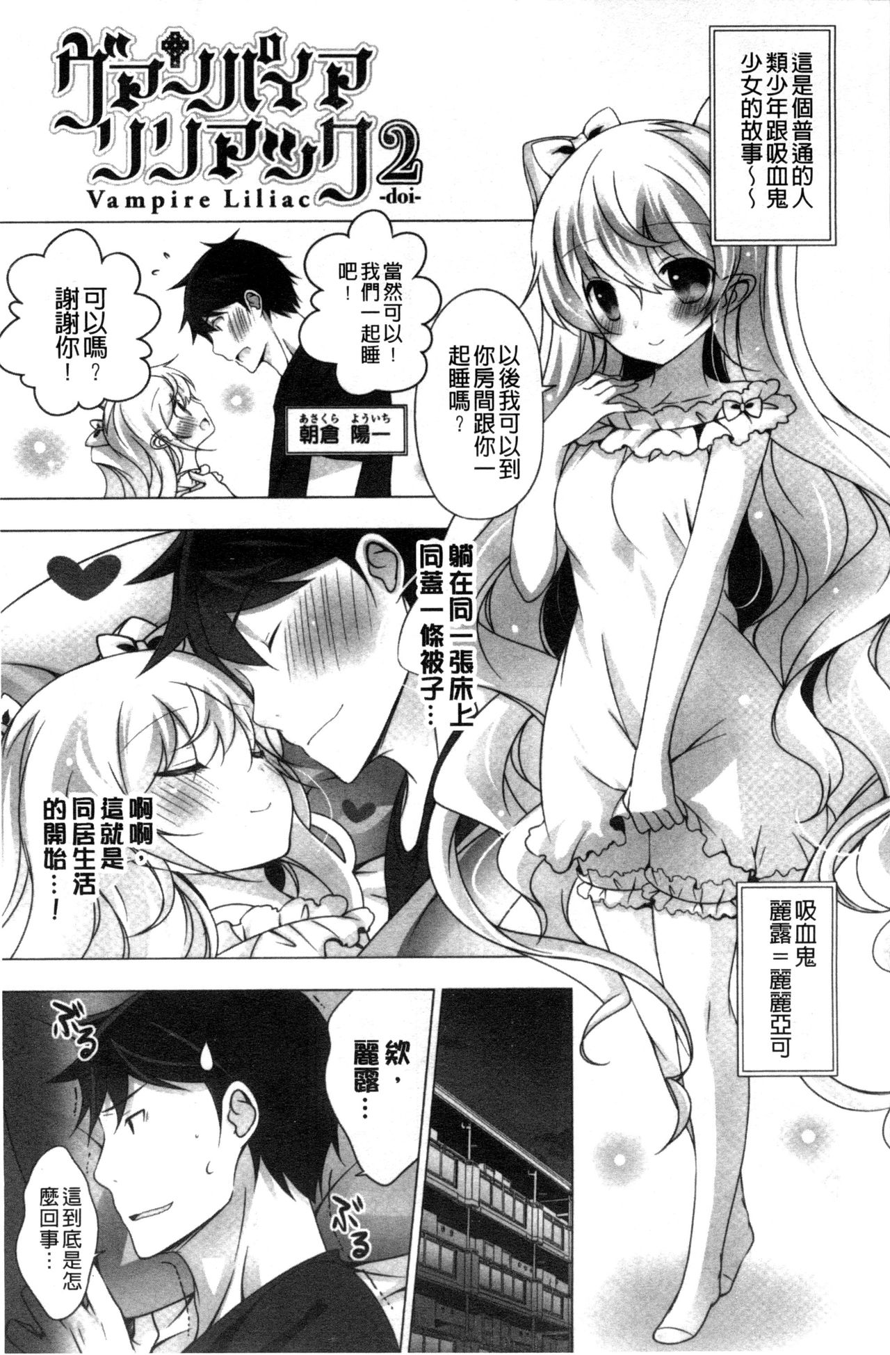 Melting Ice Cream - Page 124