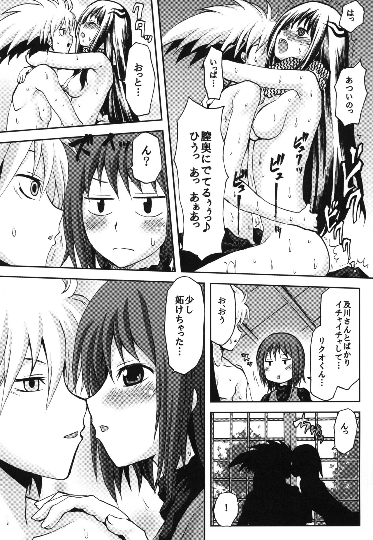 Omodume BOX XIV - Page 10