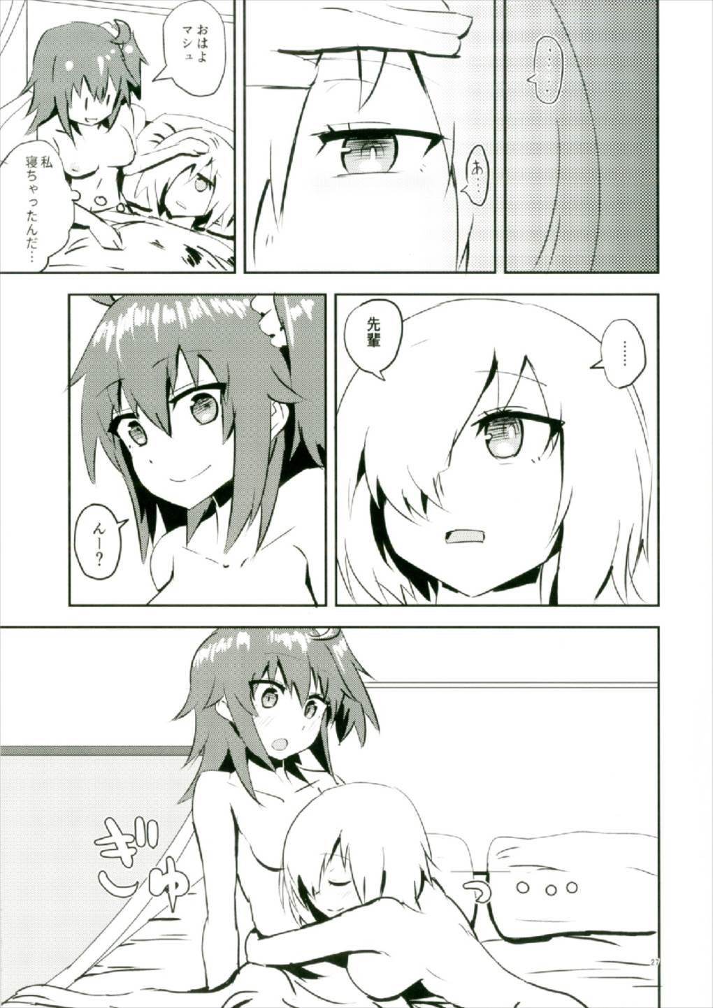 Moroki Sekka o Dakishimete - Page 27
