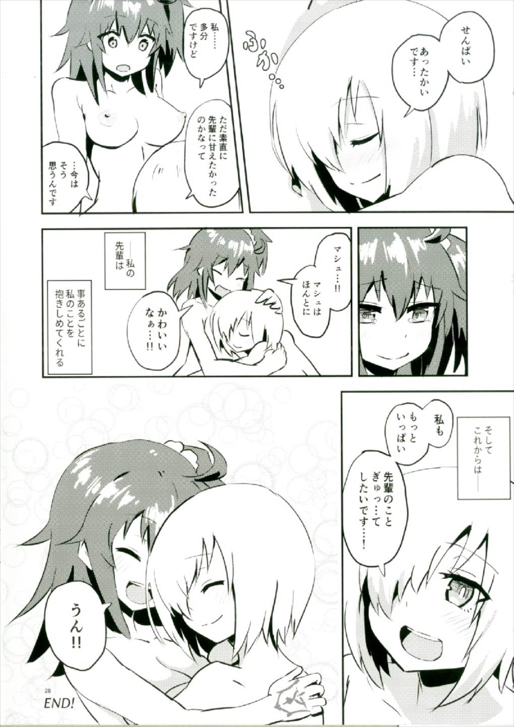Moroki Sekka o Dakishimete - Page 28
