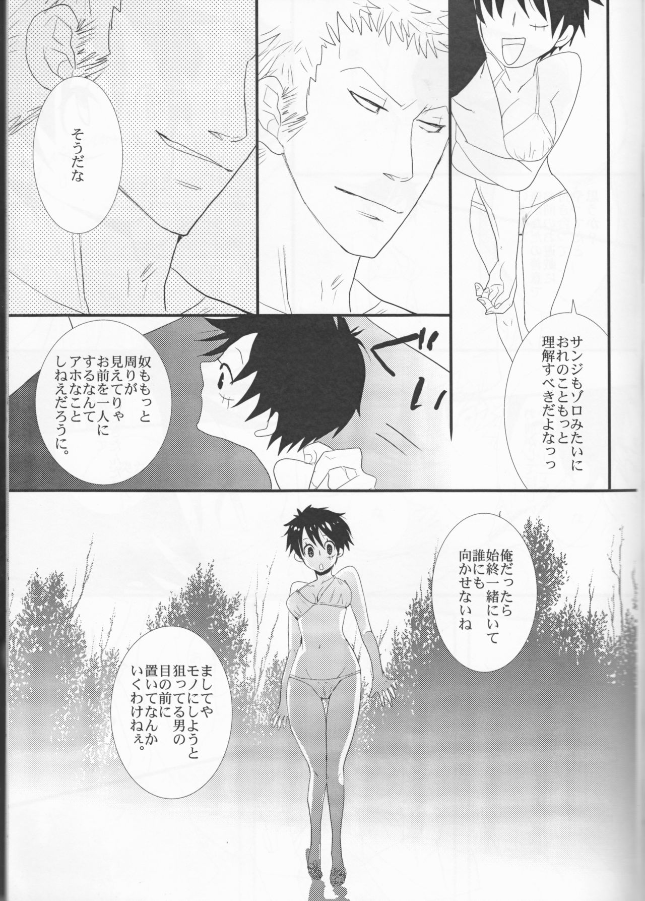 Triple Summer - Page 10