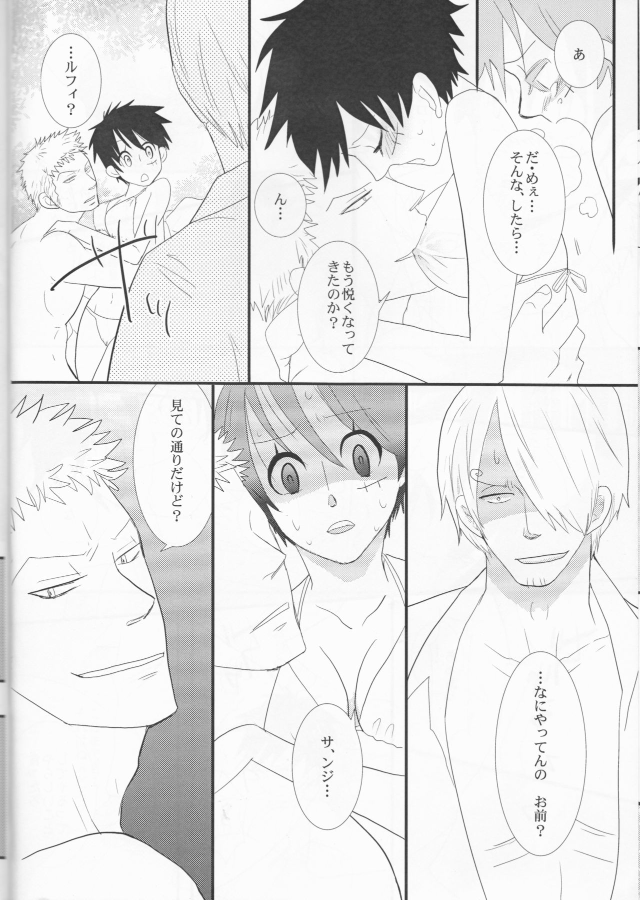 Triple Summer - Page 13