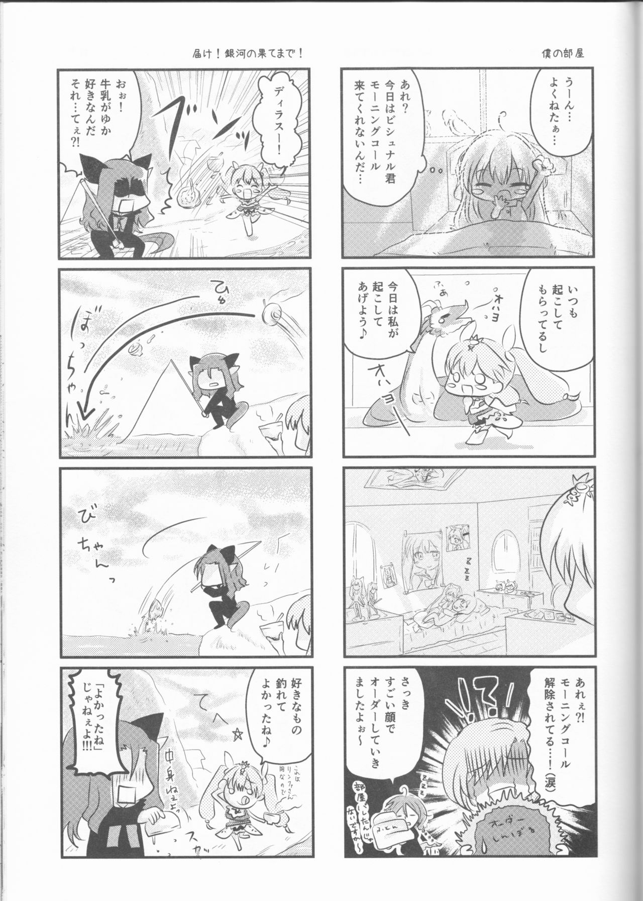 Ore to Anta no Naishogoto - Page 39