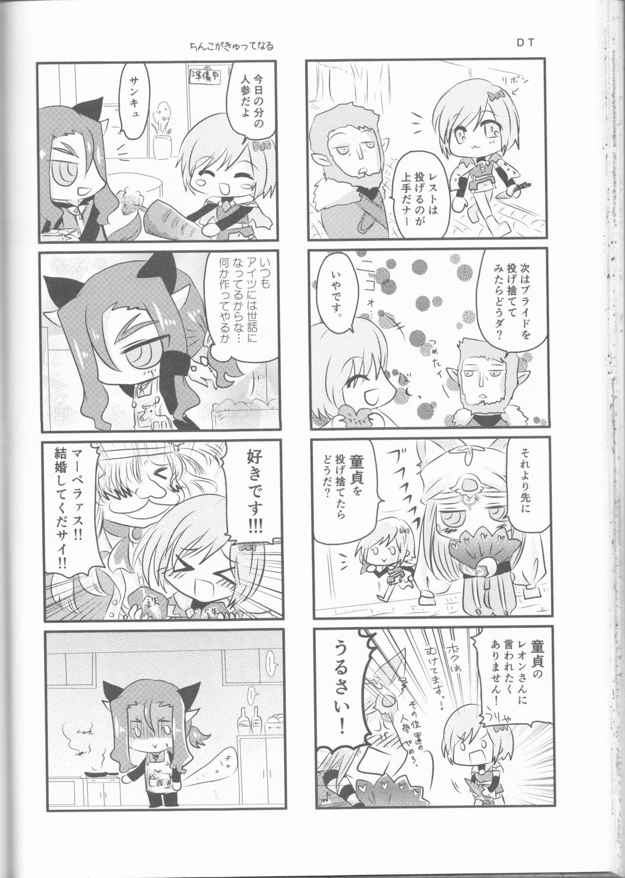 Ore to Anta no Naishogoto - Page 40