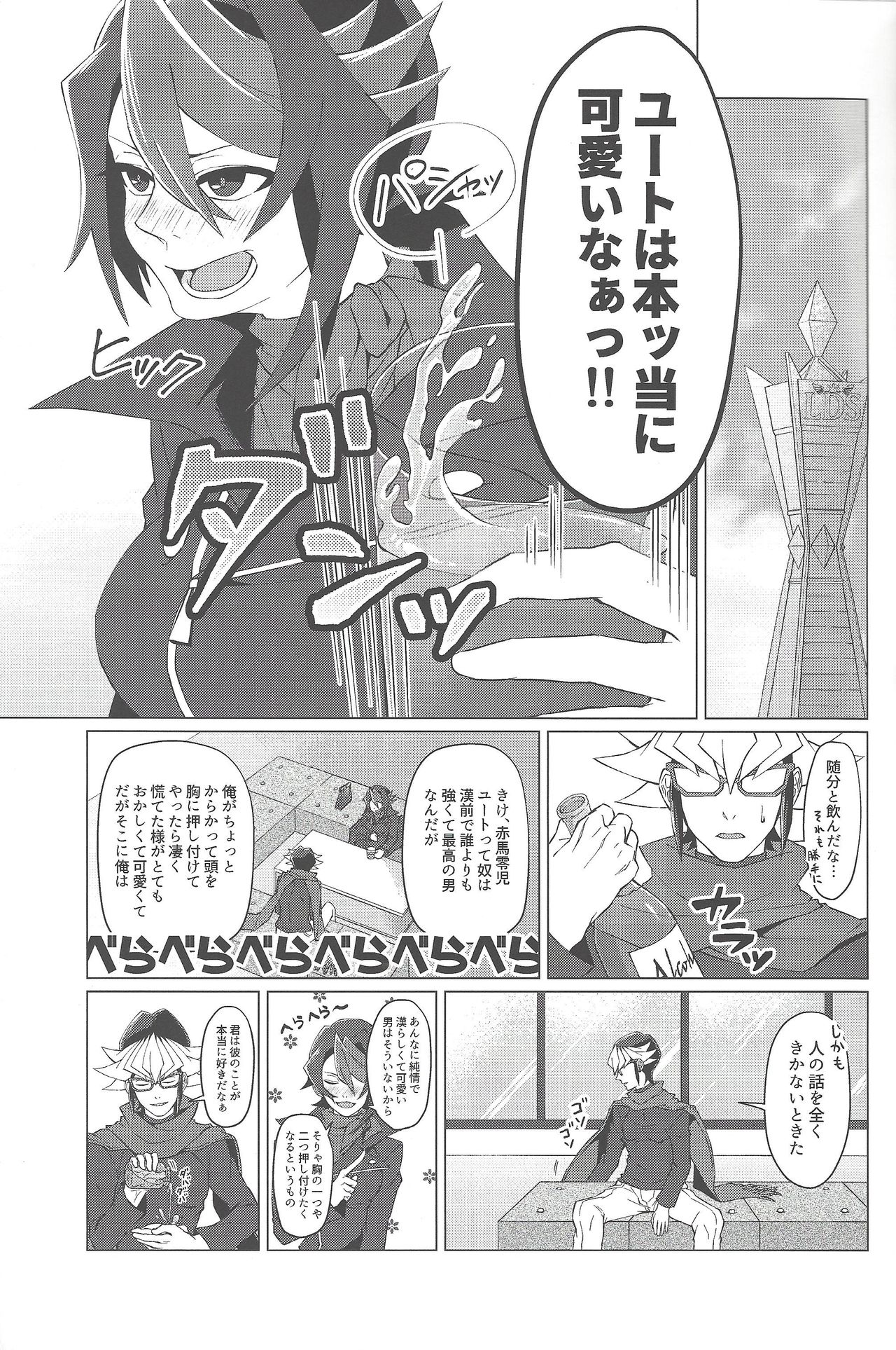 Haikei, 21-shuu 6-kago no Kimi e - Page 10