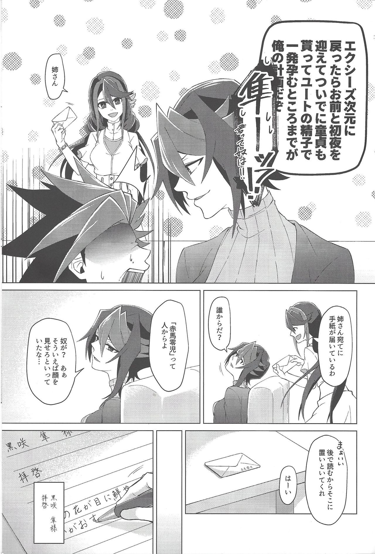 Haikei, 21-shuu 6-kago no Kimi e - Page 32