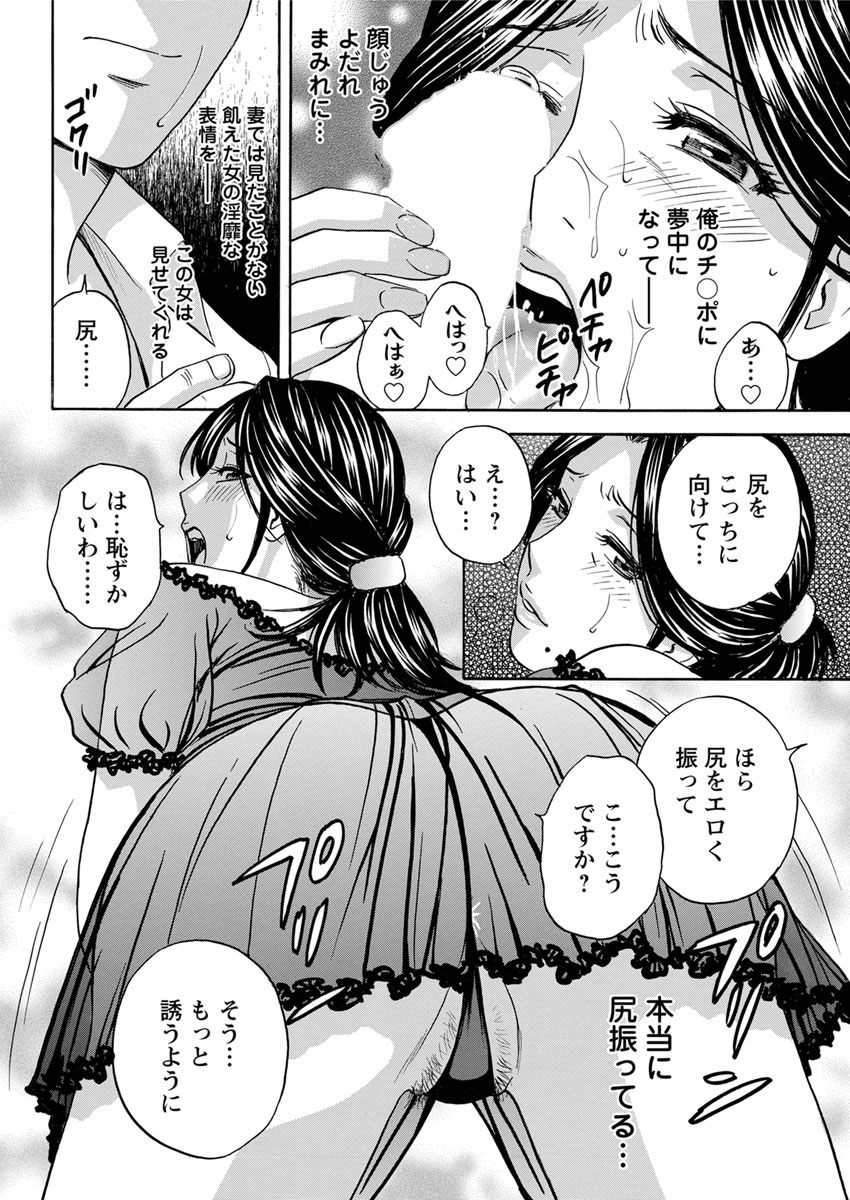 Hitozuma Okuzuki Chichi Monzetsu - Page 26