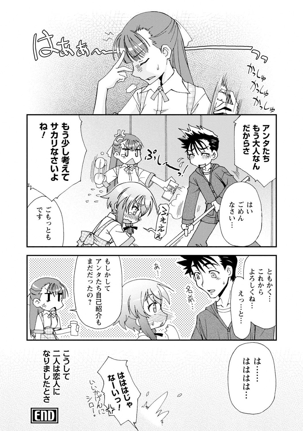 Iwakutsuki! Miyakosoh - Page 118