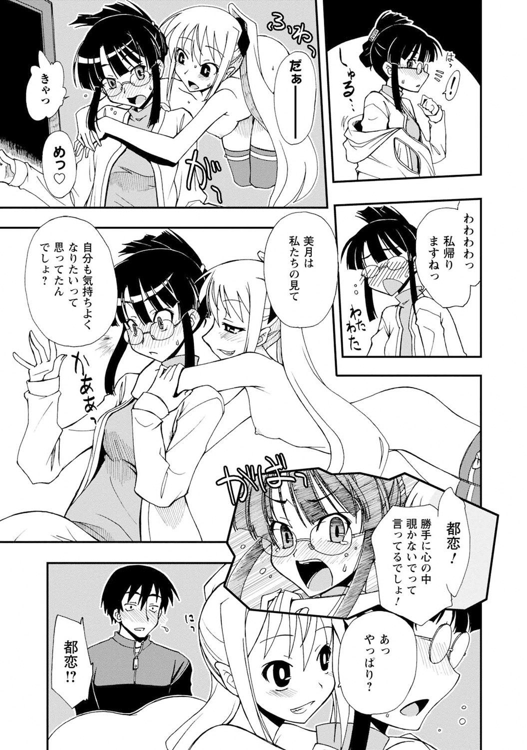 Iwakutsuki! Miyakosoh - Page 21