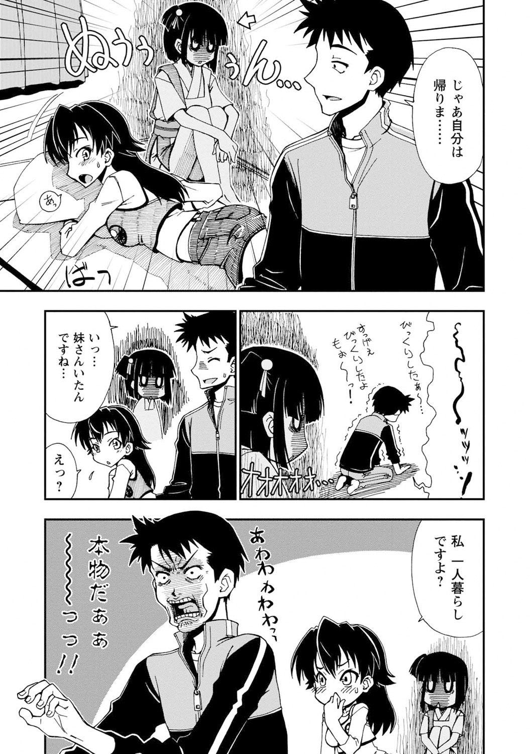 Iwakutsuki! Miyakosoh - Page 27