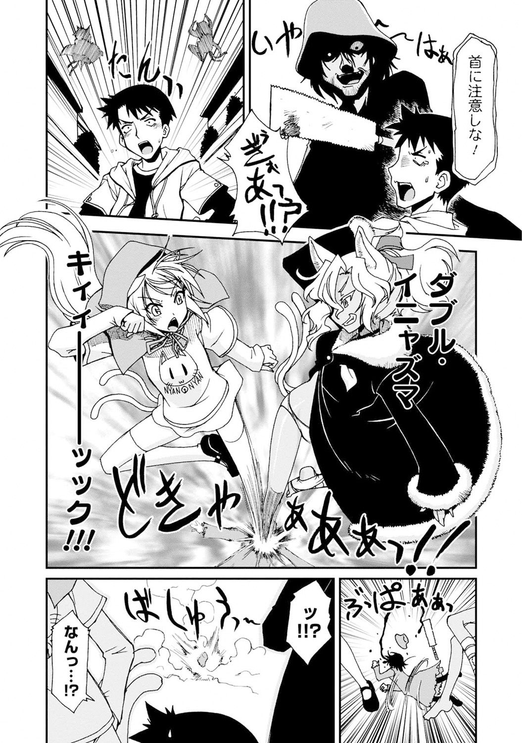Iwakutsuki! Miyakosoh - Page 50