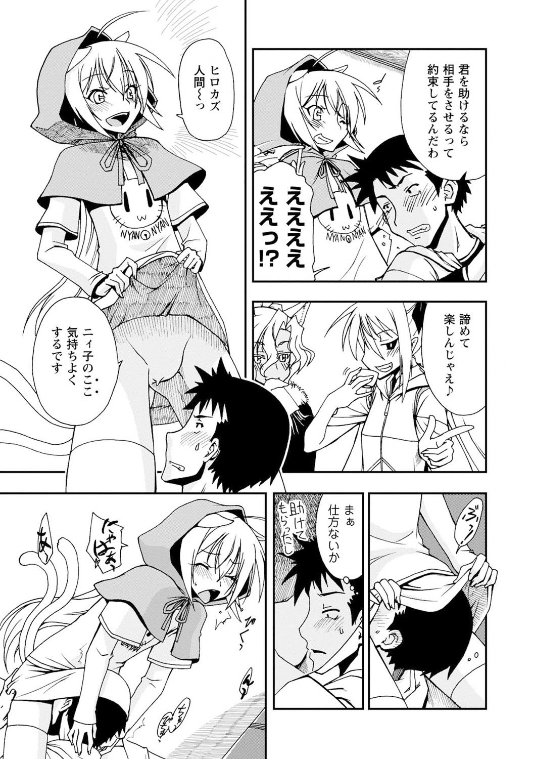 Iwakutsuki! Miyakosoh - Page 53