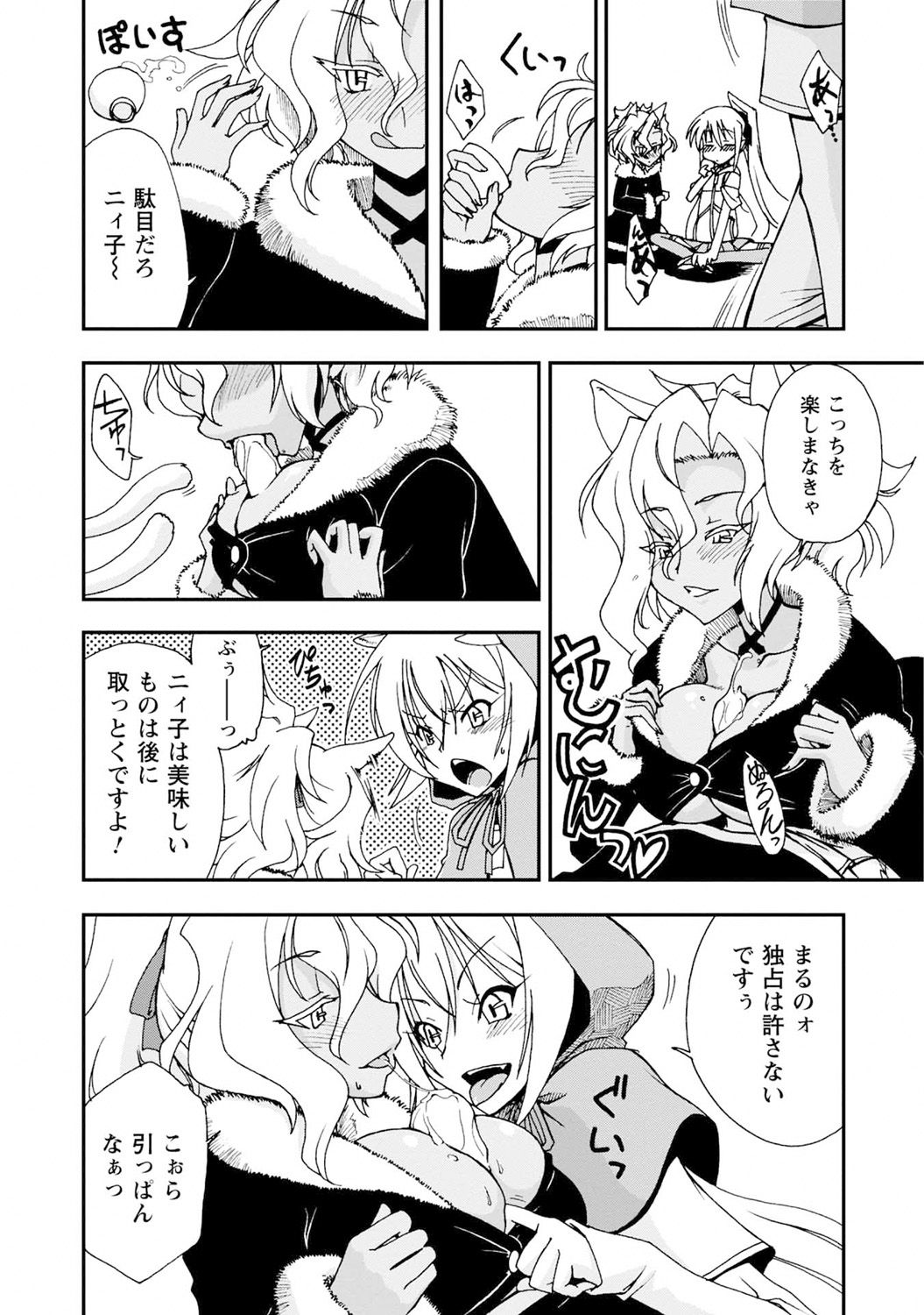 Iwakutsuki! Miyakosoh - Page 54