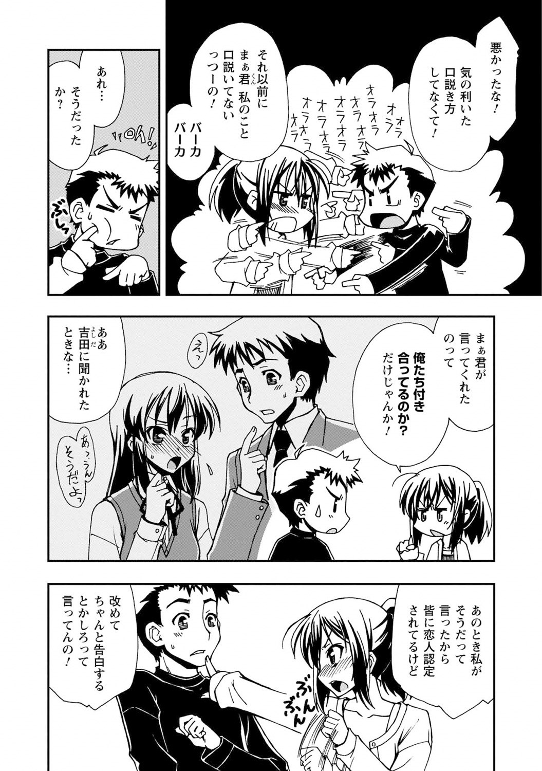 Iwakutsuki! Miyakosoh - Page 66