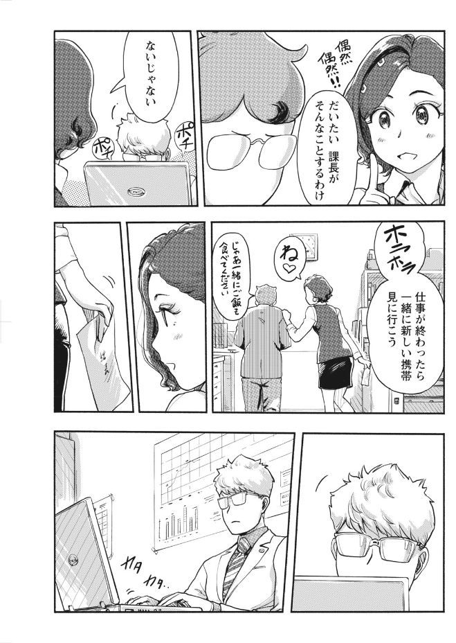 Namaiki! 2017-09 - Page 107