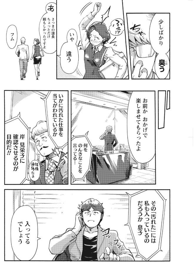 Namaiki! 2017-09 - Page 122
