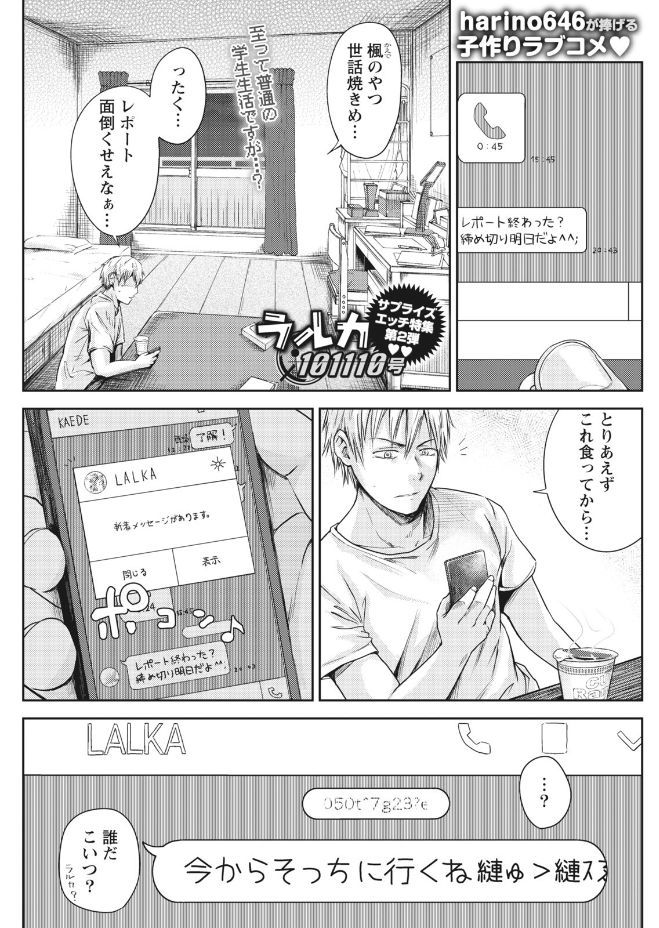 Namaiki! 2017-09 - Page 125