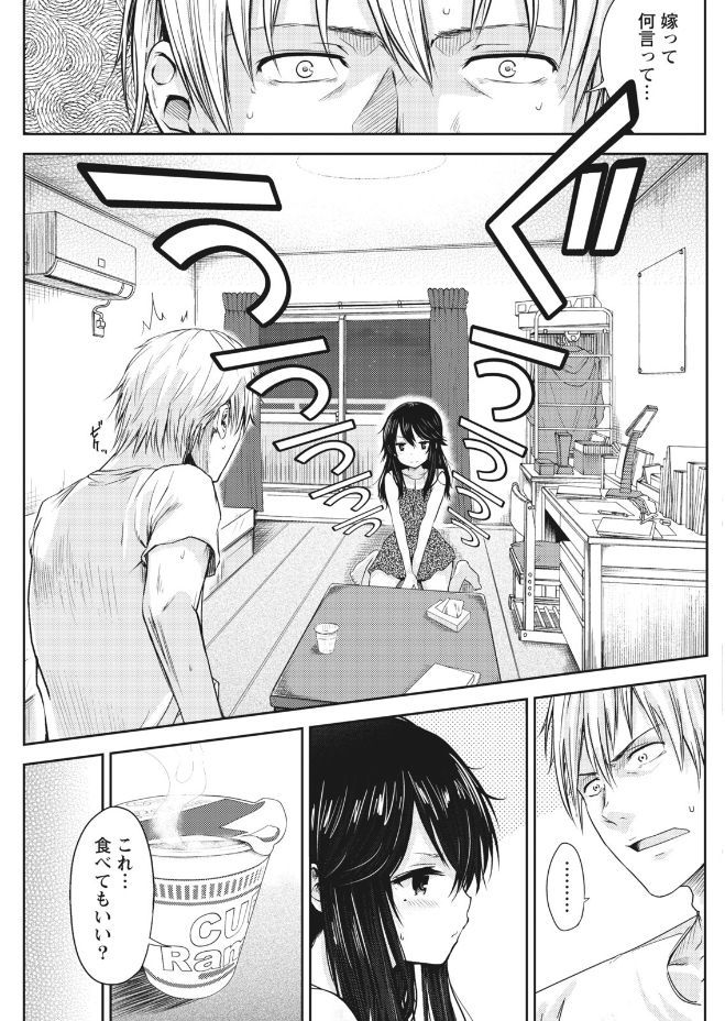 Namaiki! 2017-09 - Page 129