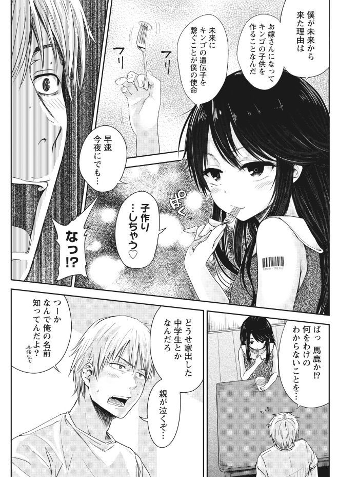 Namaiki! 2017-09 - Page 131