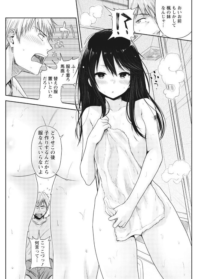Namaiki! 2017-09 - Page 136