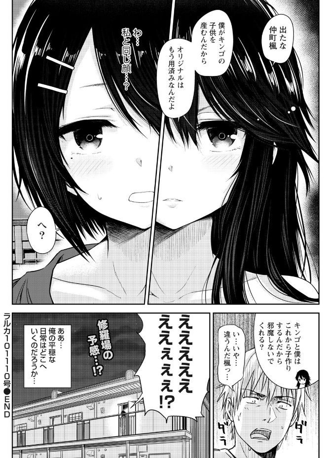 Namaiki! 2017-09 - Page 144