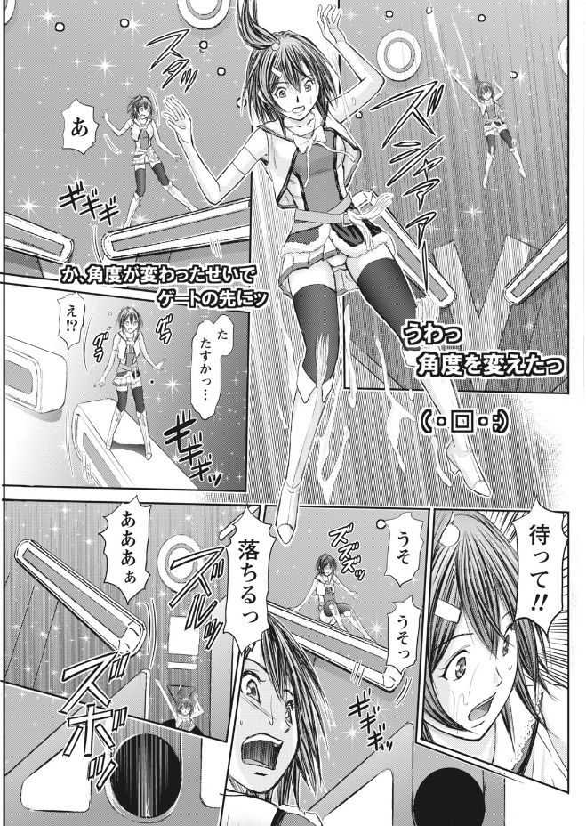 Namaiki! 2017-09 - Page 149