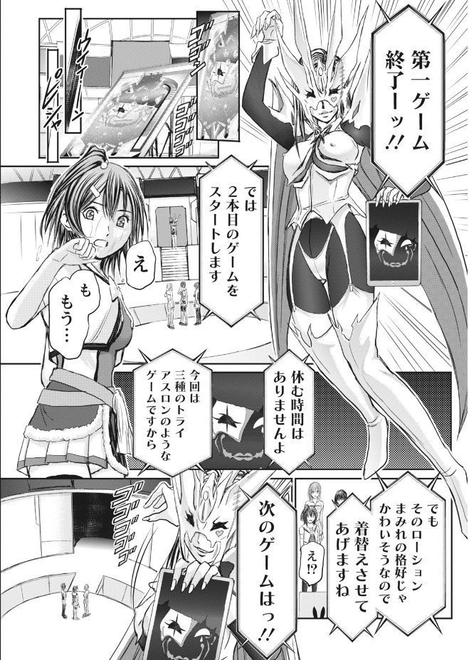 Namaiki! 2017-09 - Page 155
