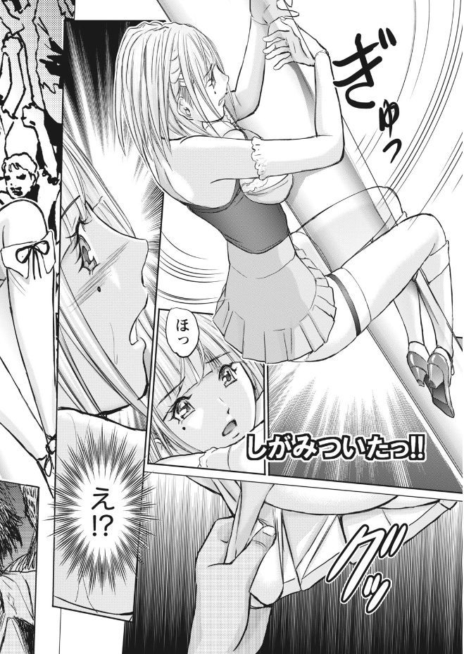 Namaiki! 2017-09 - Page 162