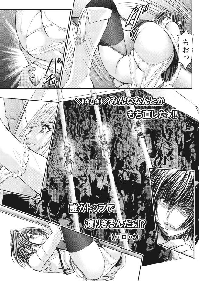 Namaiki! 2017-09 - Page 167