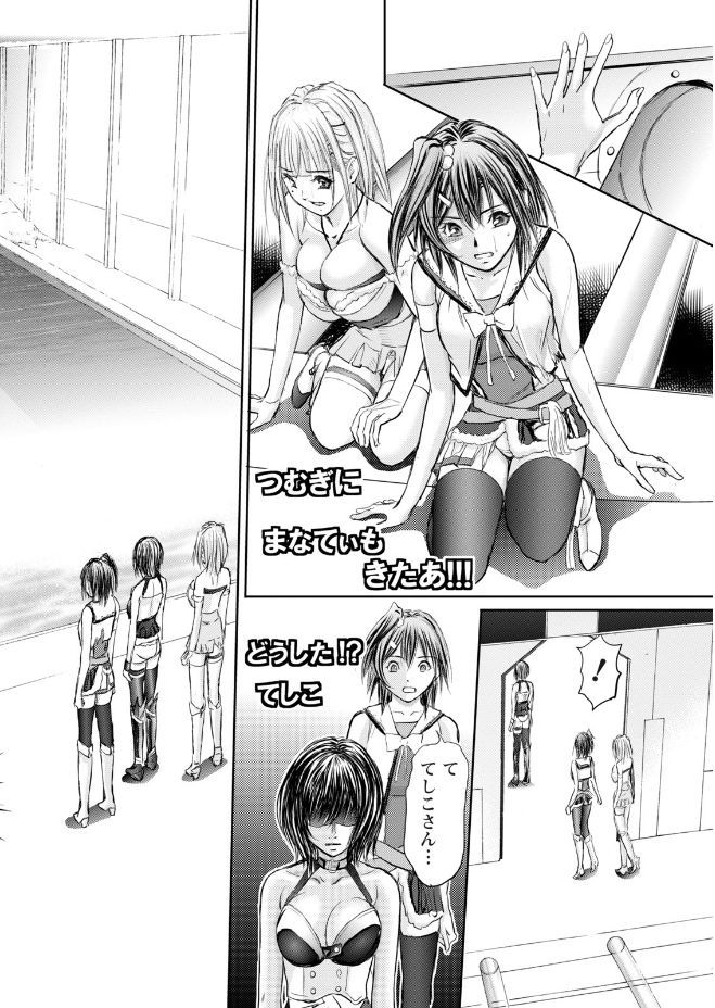 Namaiki! 2017-09 - Page 170