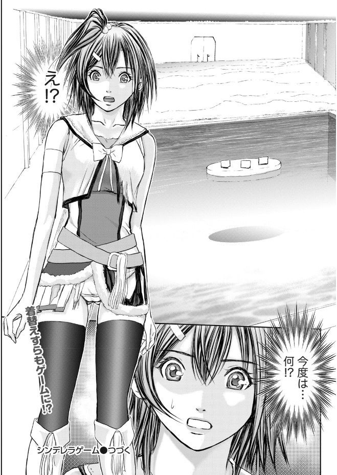 Namaiki! 2017-09 - Page 171