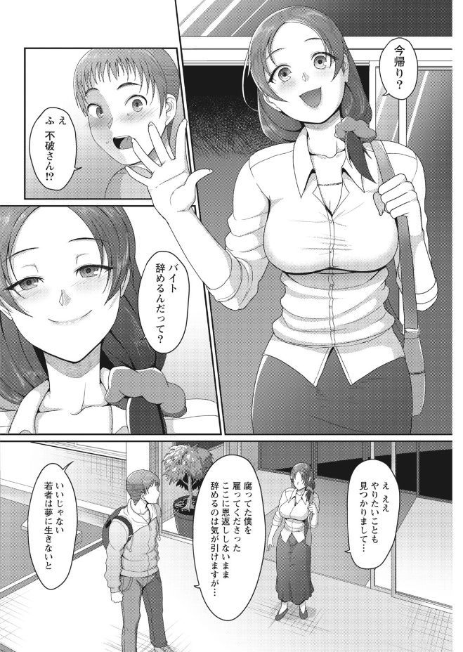 Namaiki! 2017-09 - Page 176