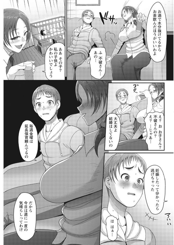 Namaiki! 2017-09 - Page 181