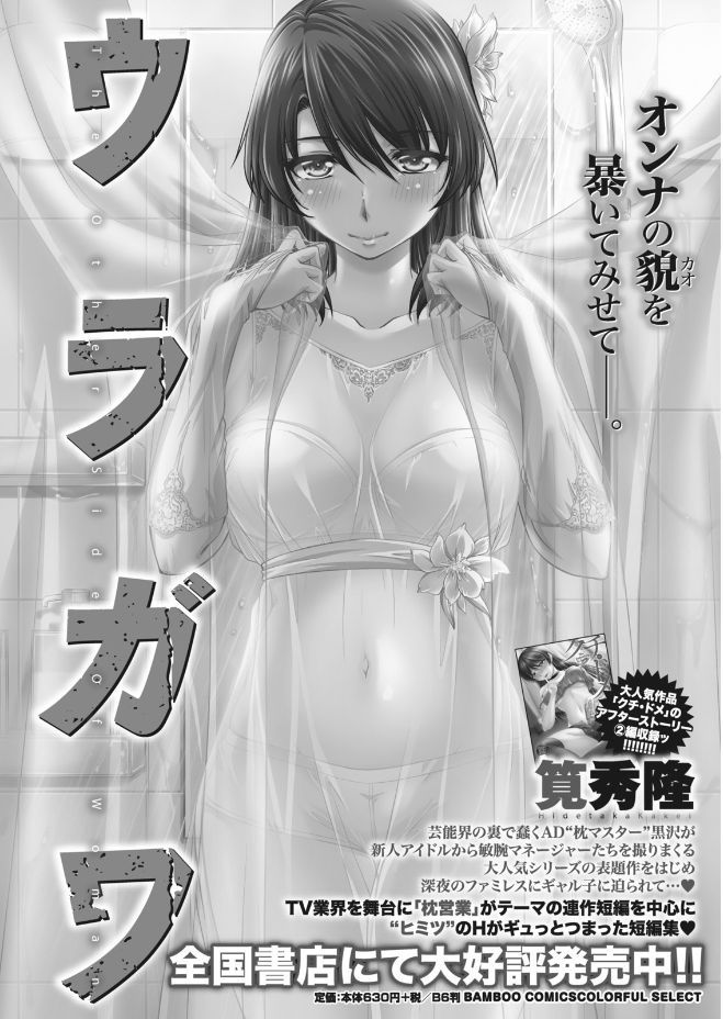 Namaiki! 2017-09 - Page 193