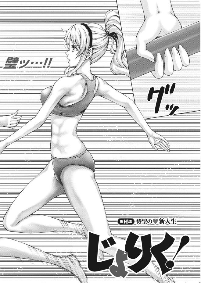 Namaiki! 2017-09 - Page 196