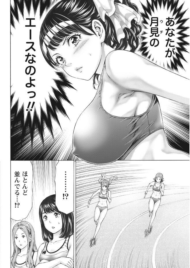Namaiki! 2017-09 - Page 204