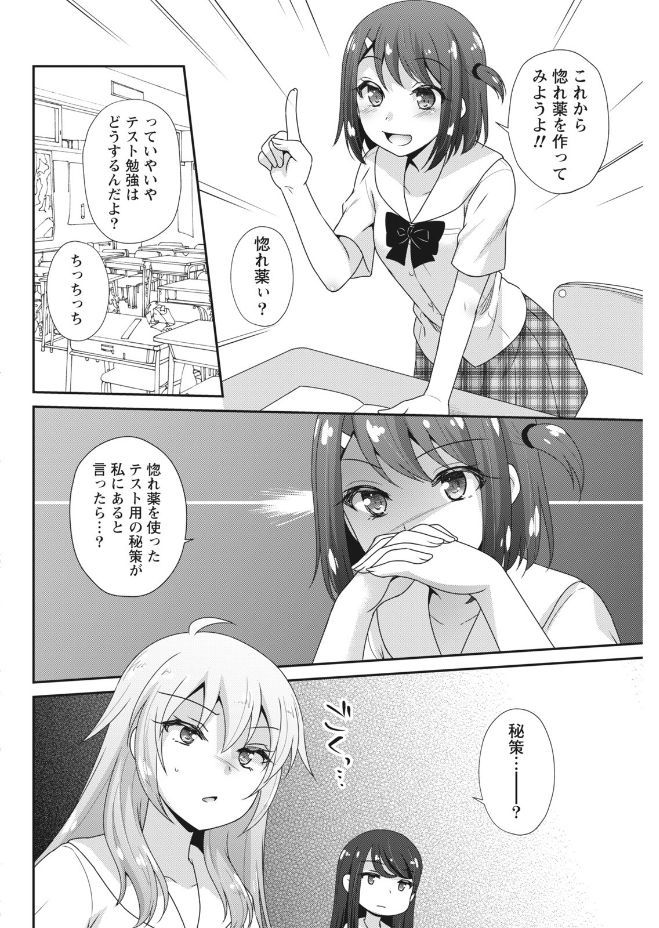Namaiki! 2017-09 - Page 66