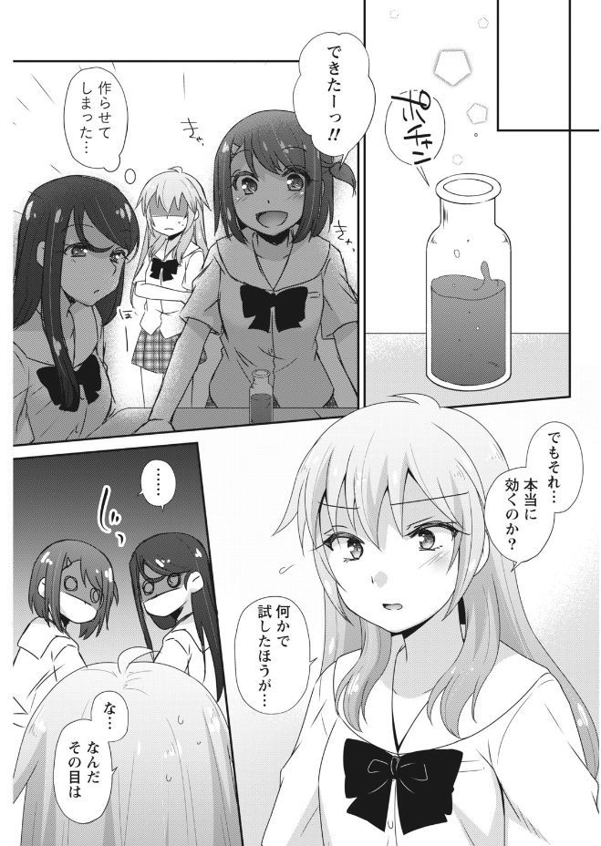 Namaiki! 2017-09 - Page 69