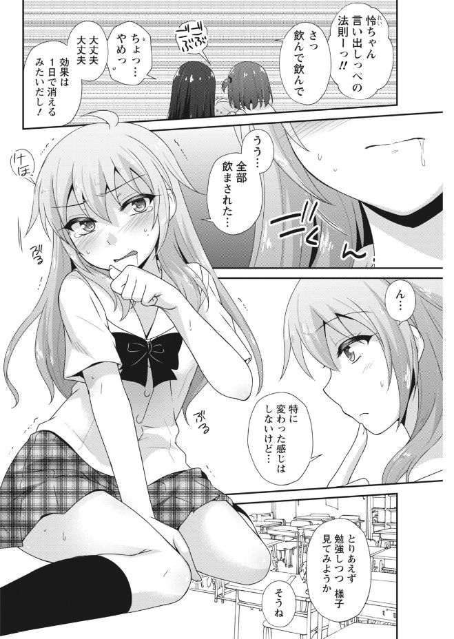 Namaiki! 2017-09 - Page 70
