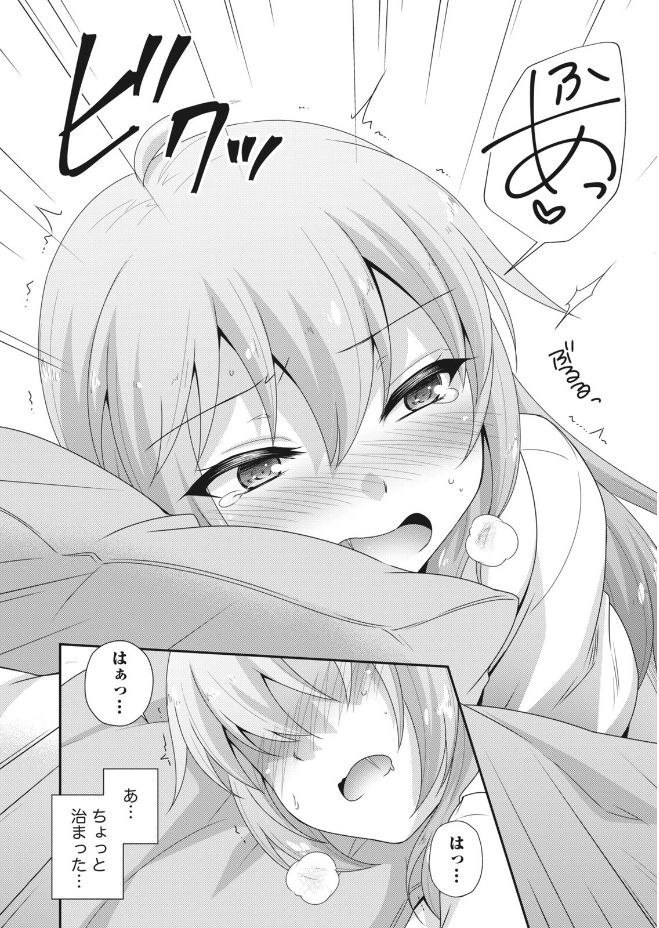 Namaiki! 2017-09 - Page 77