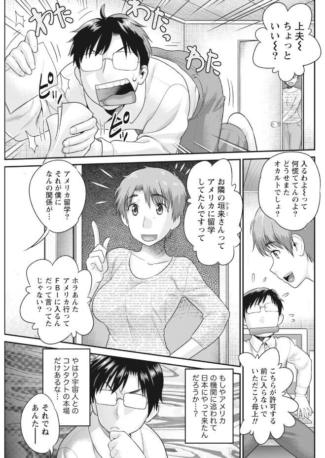 Namaiki! 2017-09 - Page 87
