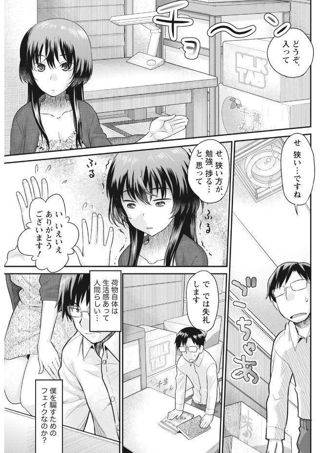 Namaiki! 2017-09 - Page 91