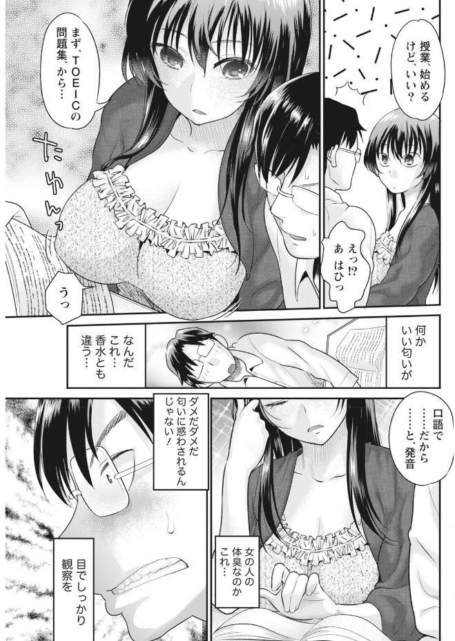 Namaiki! 2017-09 - Page 93