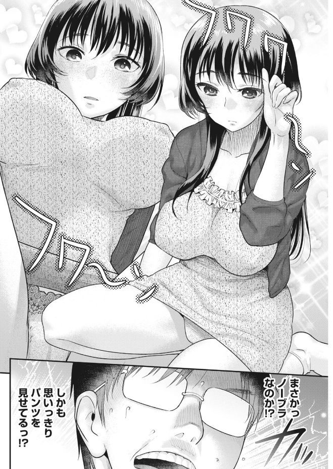 Namaiki! 2017-09 - Page 94