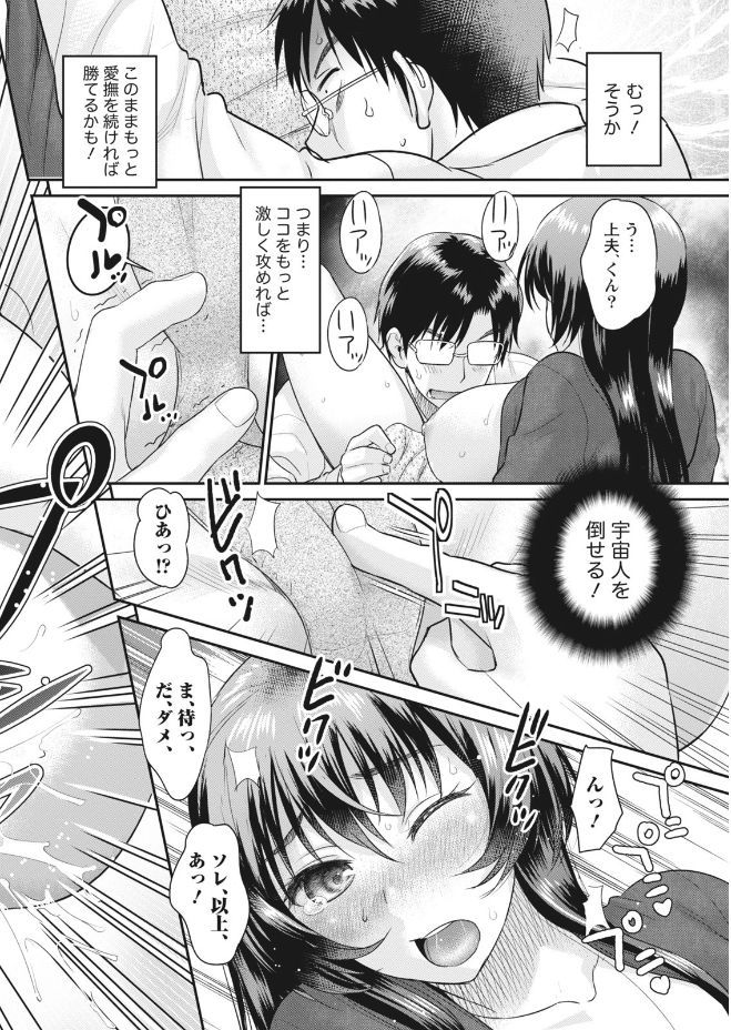Namaiki! 2017-09 - Page 98